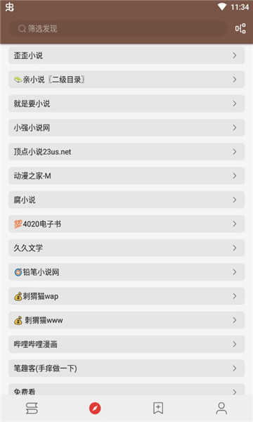 阅读2023安卓免费安装（带书源）v3.23.032021下载图片1