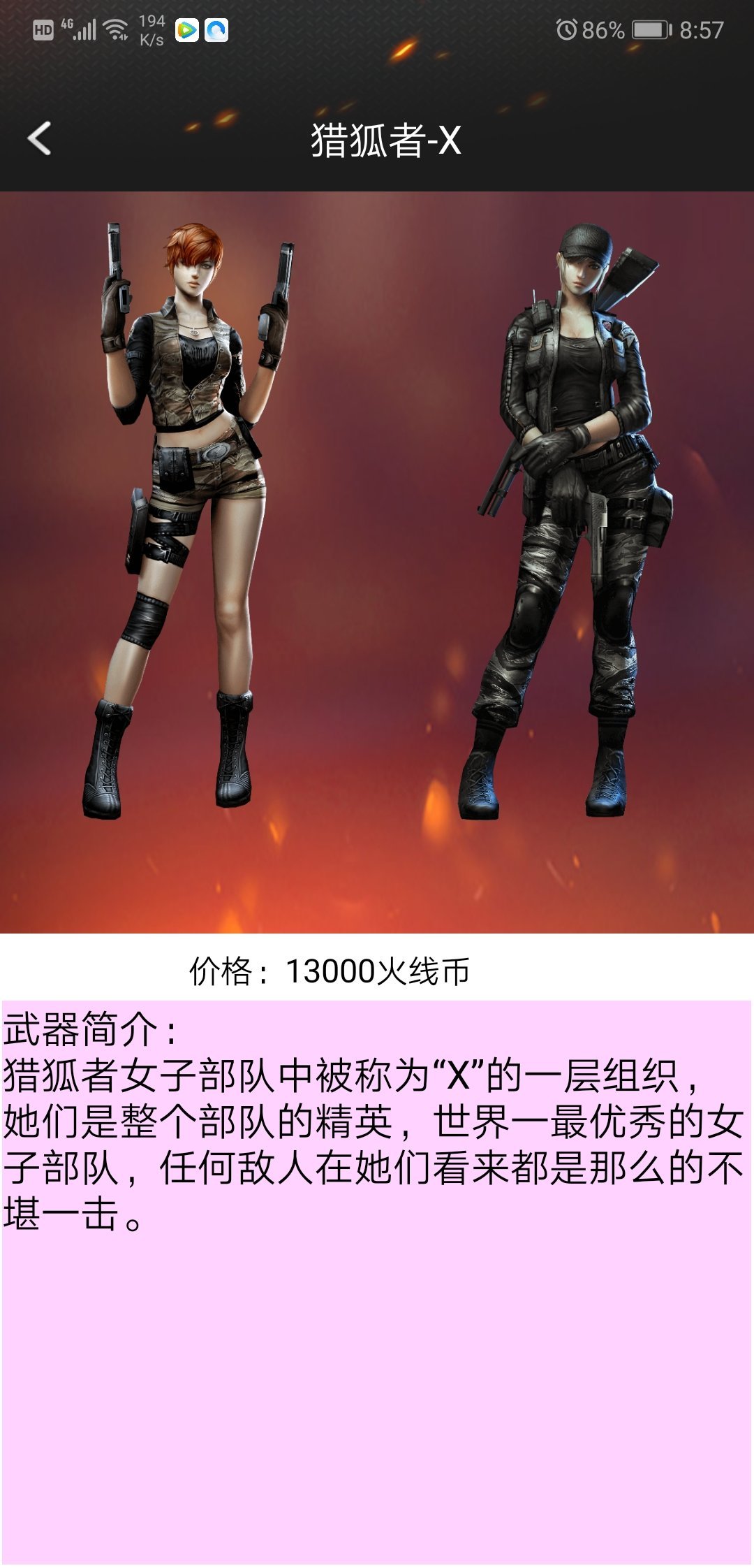 cf活动助手一键领取下载安装v3.0图1: