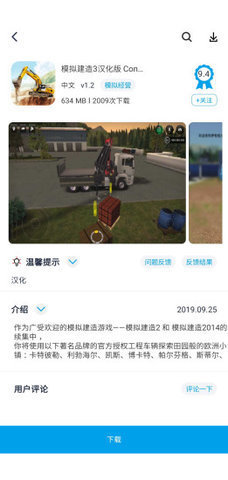 淘气侠2023最新版软件下载?3: