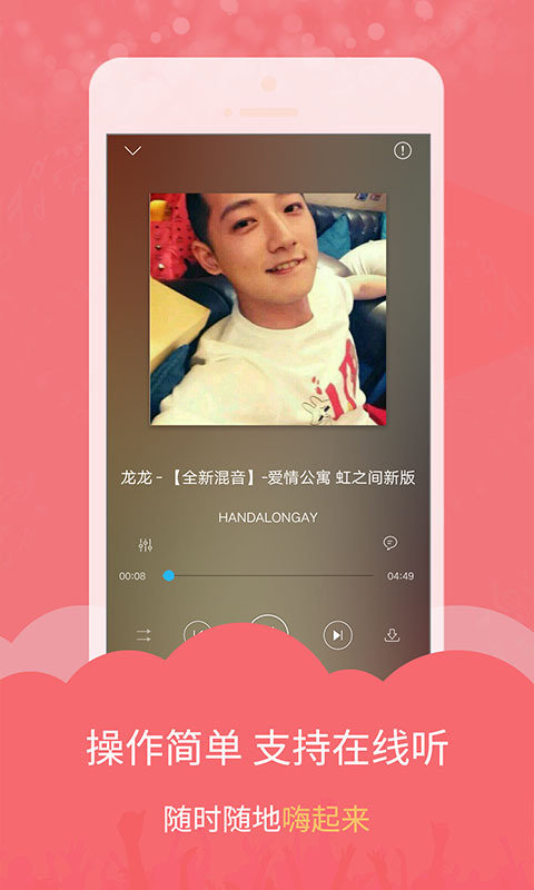 DJ音乐库最新版下载?3: