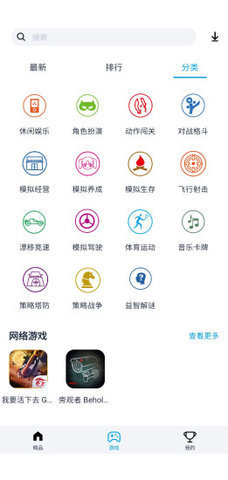 淘气侠2023最新版软件下载?1: