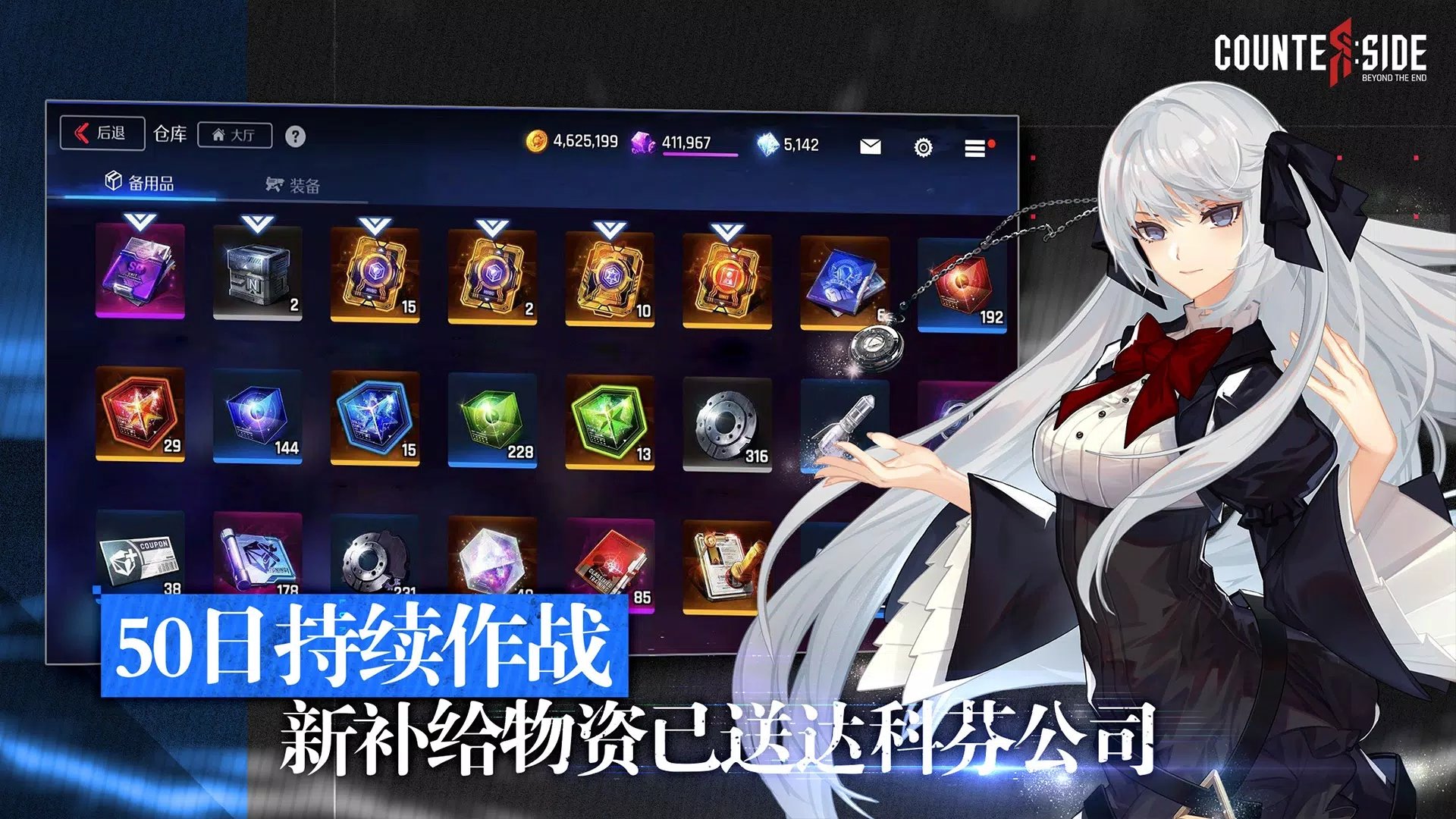 counterside下载安装v3.27.0图2: