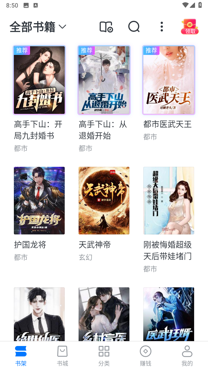 淘小说app官方版安装下载?2: