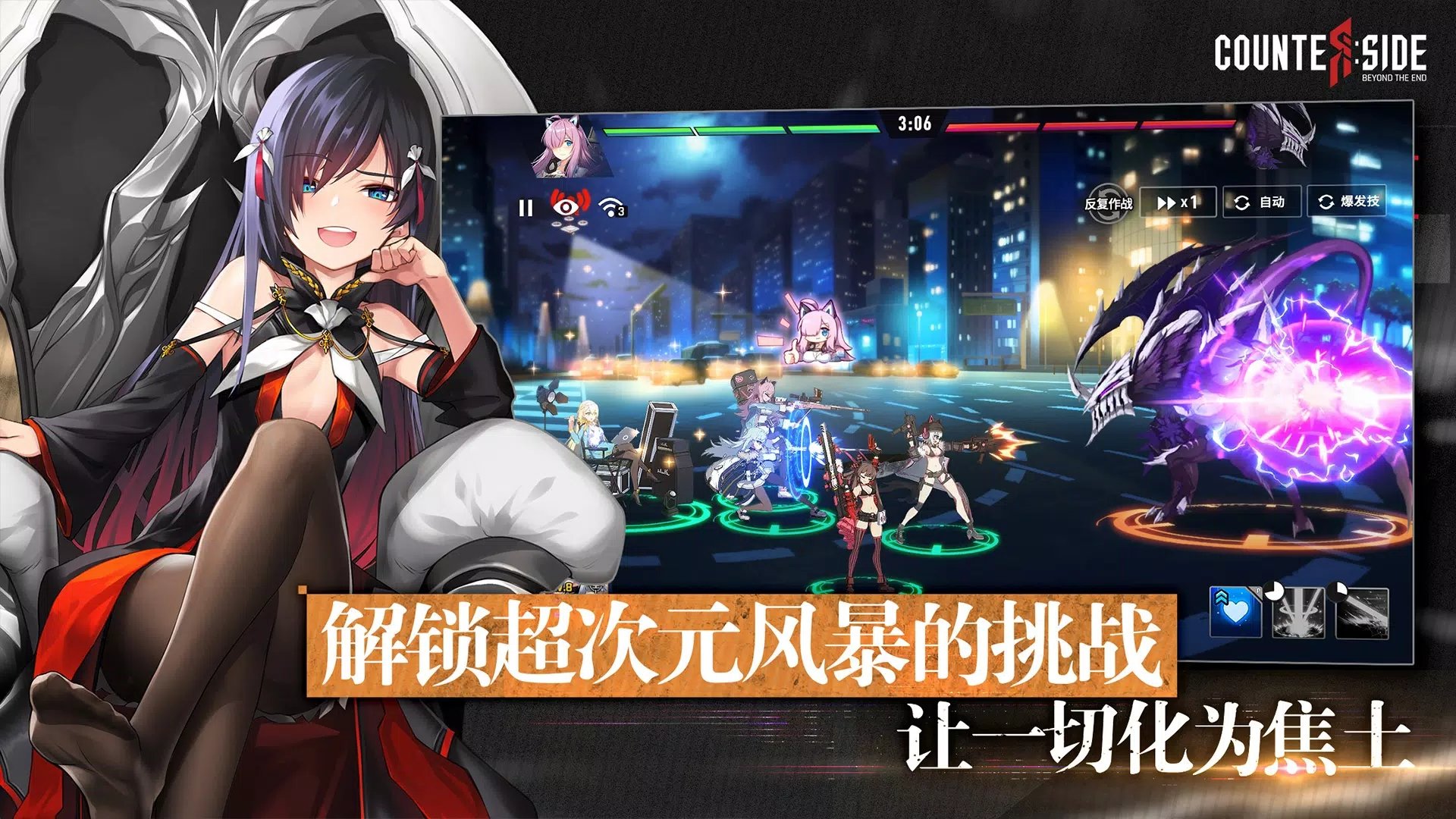 counterside下载安装v3.27.0图片1
