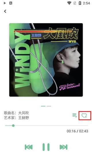 LX Music最新下载?2: