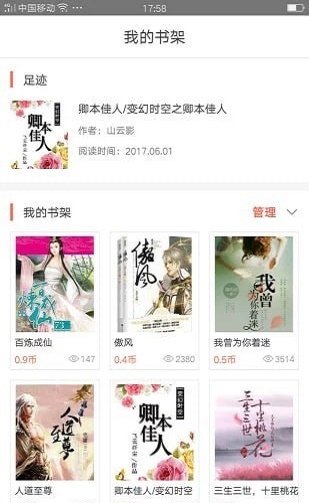 芝麻阅读纯净版免费安装v2.5下载?1: