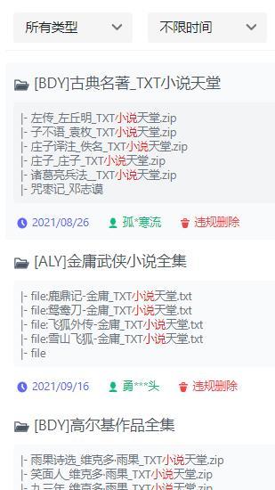 优聚搜网页版v1.3.0下载图片1