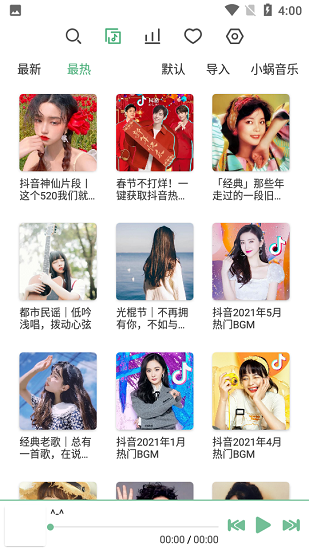 洛雪音乐助手app手机版最新v0.15.5下载图片1