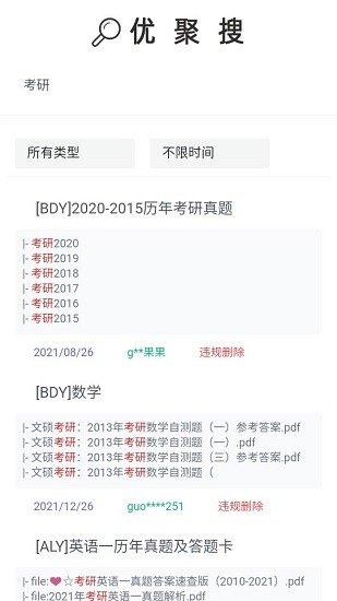 优聚搜网页版v1.3.0下载?1: