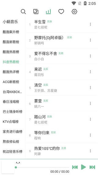 洛雪音乐1.0.3最新免费版安装下载?1: