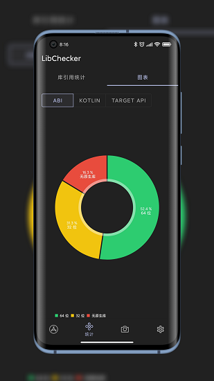 LibChecker最新版安卓免费v2.3.8.5de6eb77下载?2: