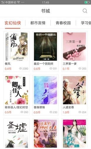 芝麻阅读纯净版免费安装v2.5下载?2: