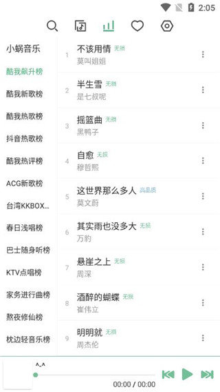 洛雪音乐1.0.3最新免费版安装下载?2: