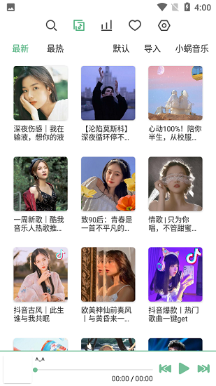 洛雪音乐助手app手机版最新v0.15.5下载?3: