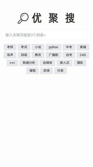 优聚搜网页版v1.3.0下载?3: