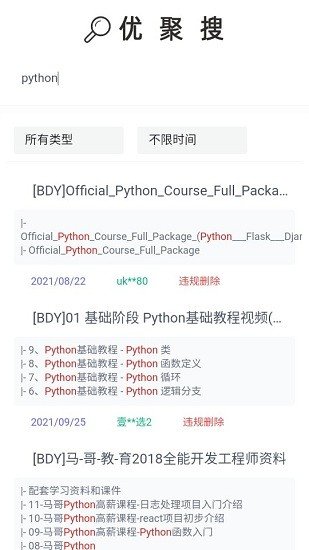优聚搜网页版v1.3.0下载?2: