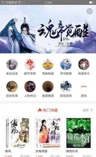 芝麻阅读纯净版免费安装v2.5下载?3: