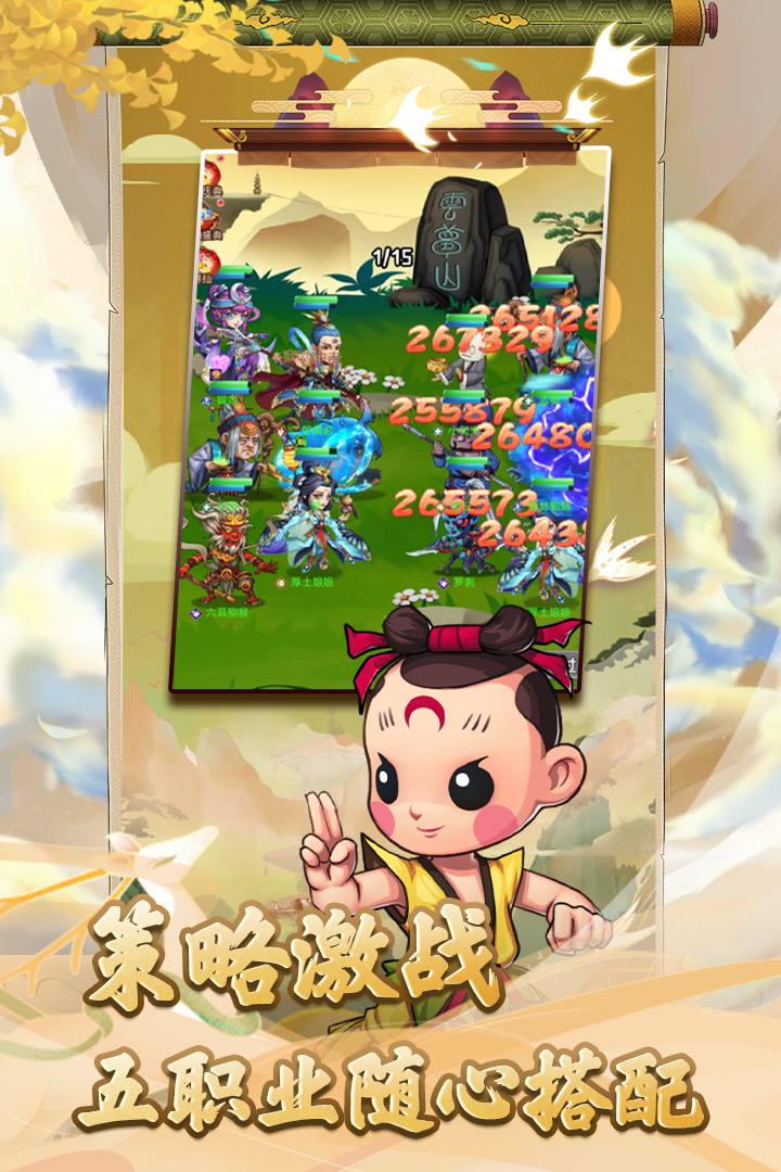 天书奇谭手游手机最新版v1.3.0.27下载图3: