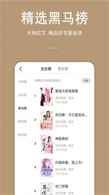 万能小说官方版免费下载?2: