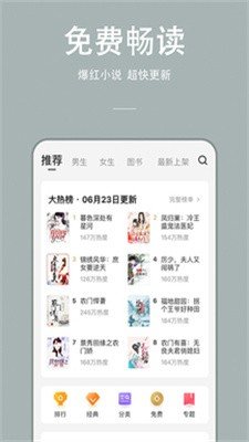 万能小说官方版免费下载?1: