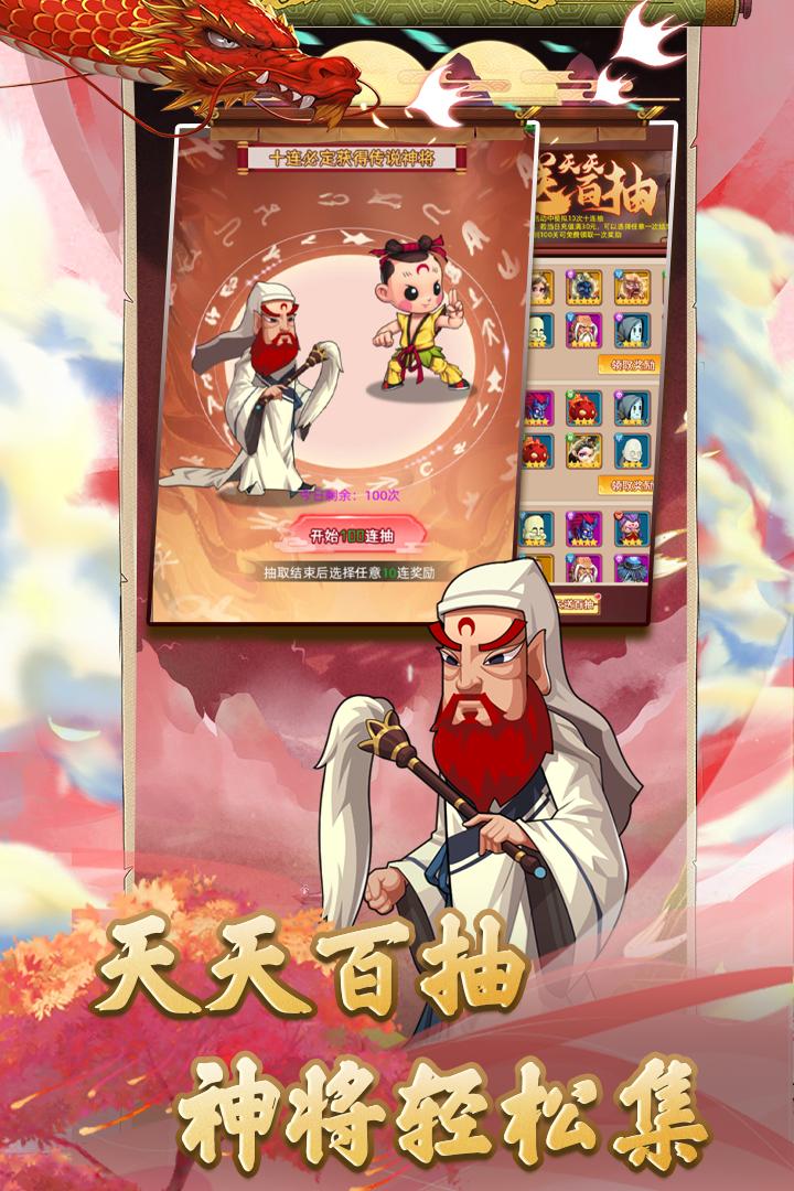 天书奇谭手游手机最新版v1.3.0.27下载图2: