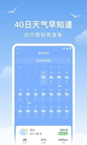 老友天气app安装v1.6.0下载?2: