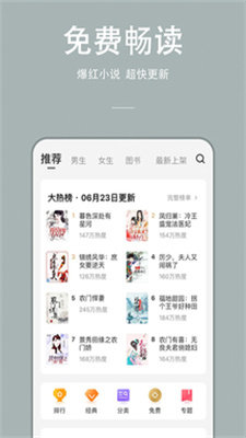 万能小说最新版免费下载?3: