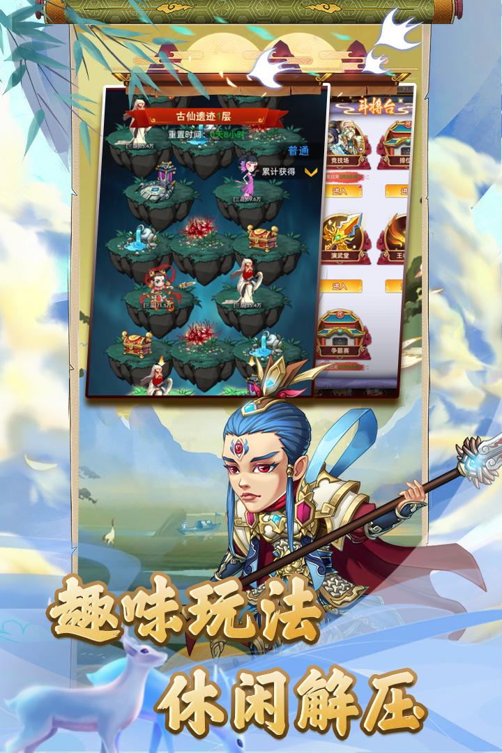 天书奇谭手游手机最新版v1.3.0.27下载图1: