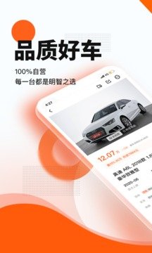 优信二手车直卖网卖车最新v11.11.3下载?1: