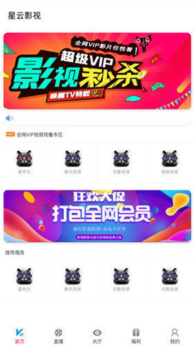 星云影视下载?2: