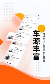 优信二手车直卖网卖车最新v11.11.3下载?3: