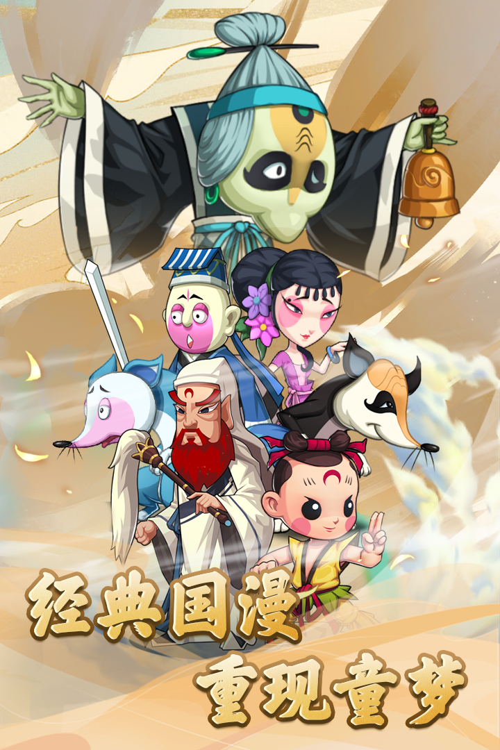 天书奇谭手游手机最新版v1.3.0.27下载图4: