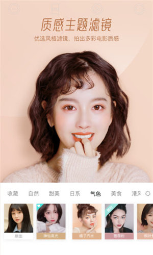 faceu激萌相机官方版下载?2: