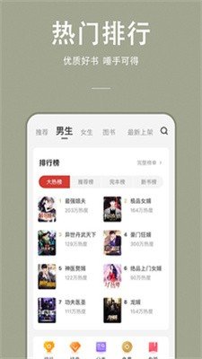 万能小说官方版免费下载?3: