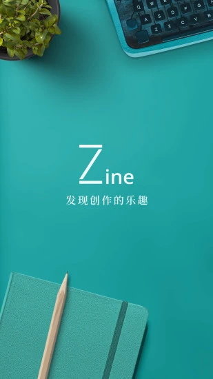 zine2023安卓最新版6.7.13下载?1: