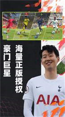 fifa足球世界先锋测试服2023最新版v23.9.03图3:
