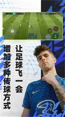 fifa足球世界先锋测试服2023最新版v23.9.03图2: