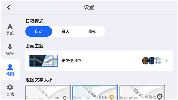 高德地图经典版免费v12.05.2.2068下载?2: