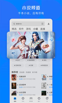 应用宝2023最新版appv8.4.3下载?2: