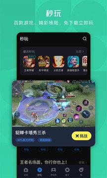 应用宝2023最新版appv8.4.3下载?3: