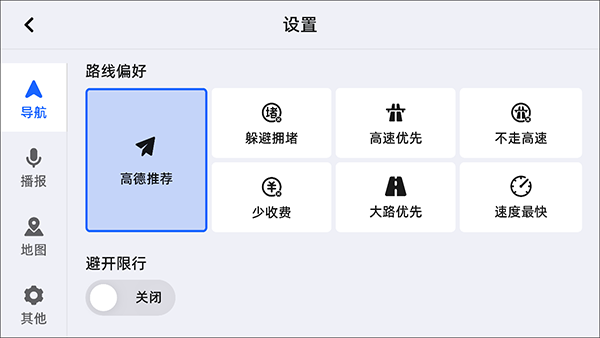 高德地图经典版免费v12.05.2.2068下载?1: