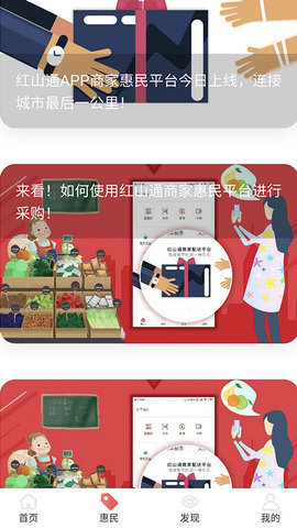 红山通app扫码乘车安装v4.6.3下载?3:
