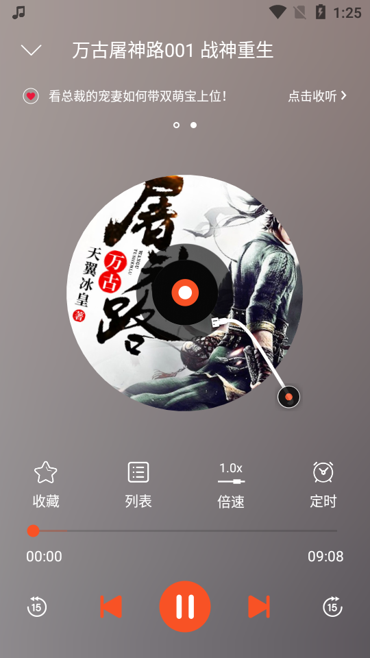 夜听书城官方版下载?2:
