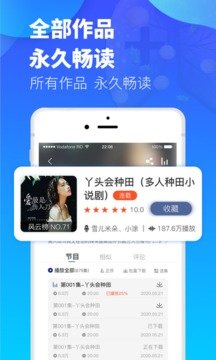 夜听书城免费版下载?1: