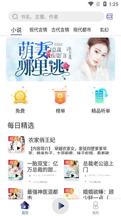 夜听书城纯净版安卓下载?1:
