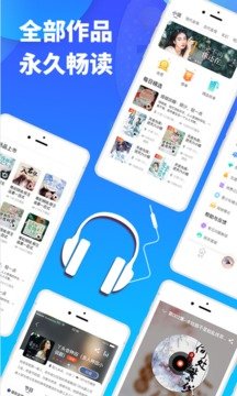 夜听书城免费版下载?3: