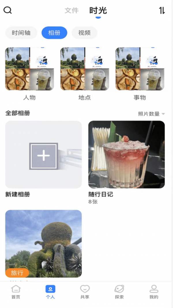 魔盘网页版下载?3: