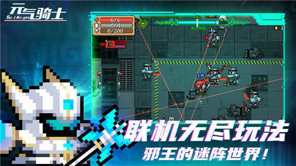元气骑士5.1.0内置修改器版免费下载v5.1.0图6: