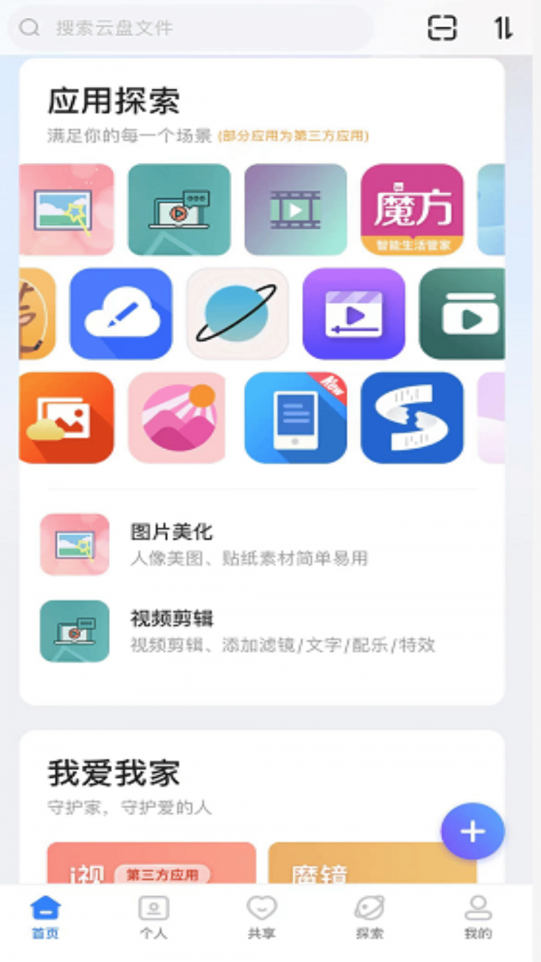 魔盘网页版下载?1: