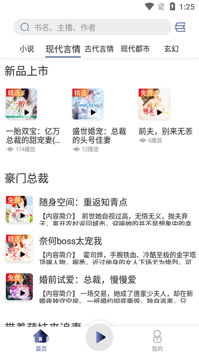 夜听书城纯净版安卓下载?2: